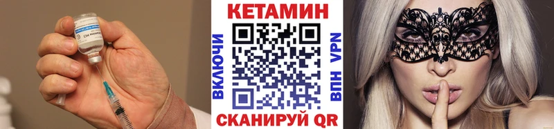 Кетамин VHQ Краснообск