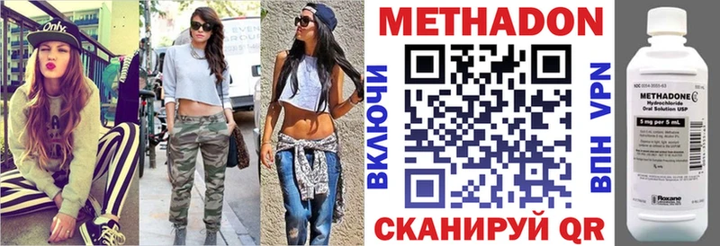 МЕТАДОН VHQ  Краснообск 